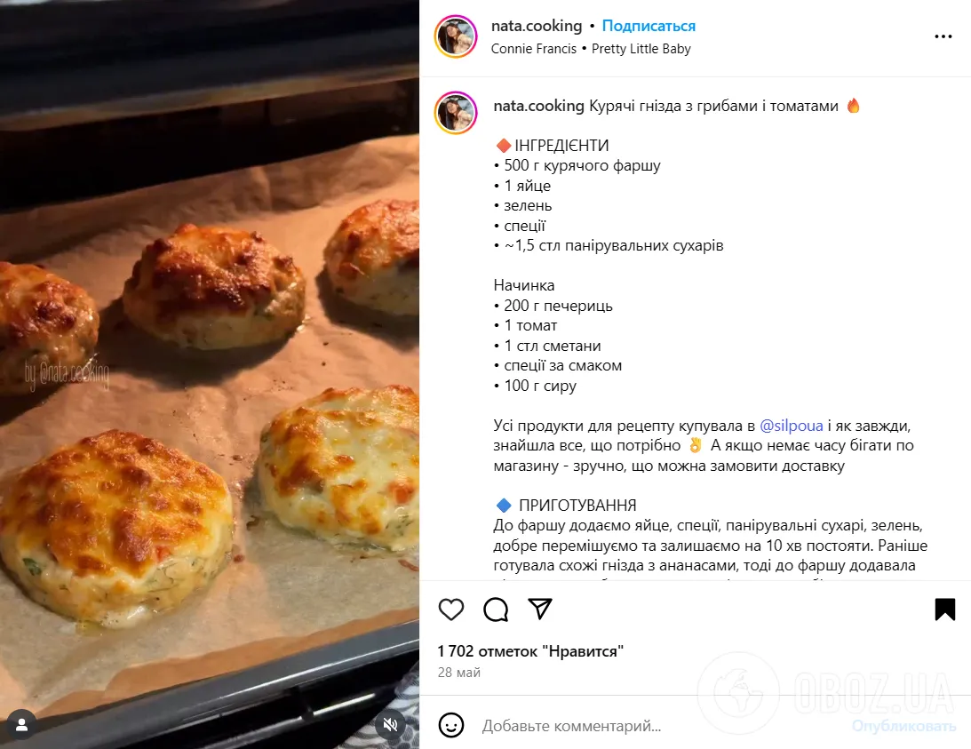 Соковиті курячі гнізда з грибами та помідорами: смак страви вас приємно здивує