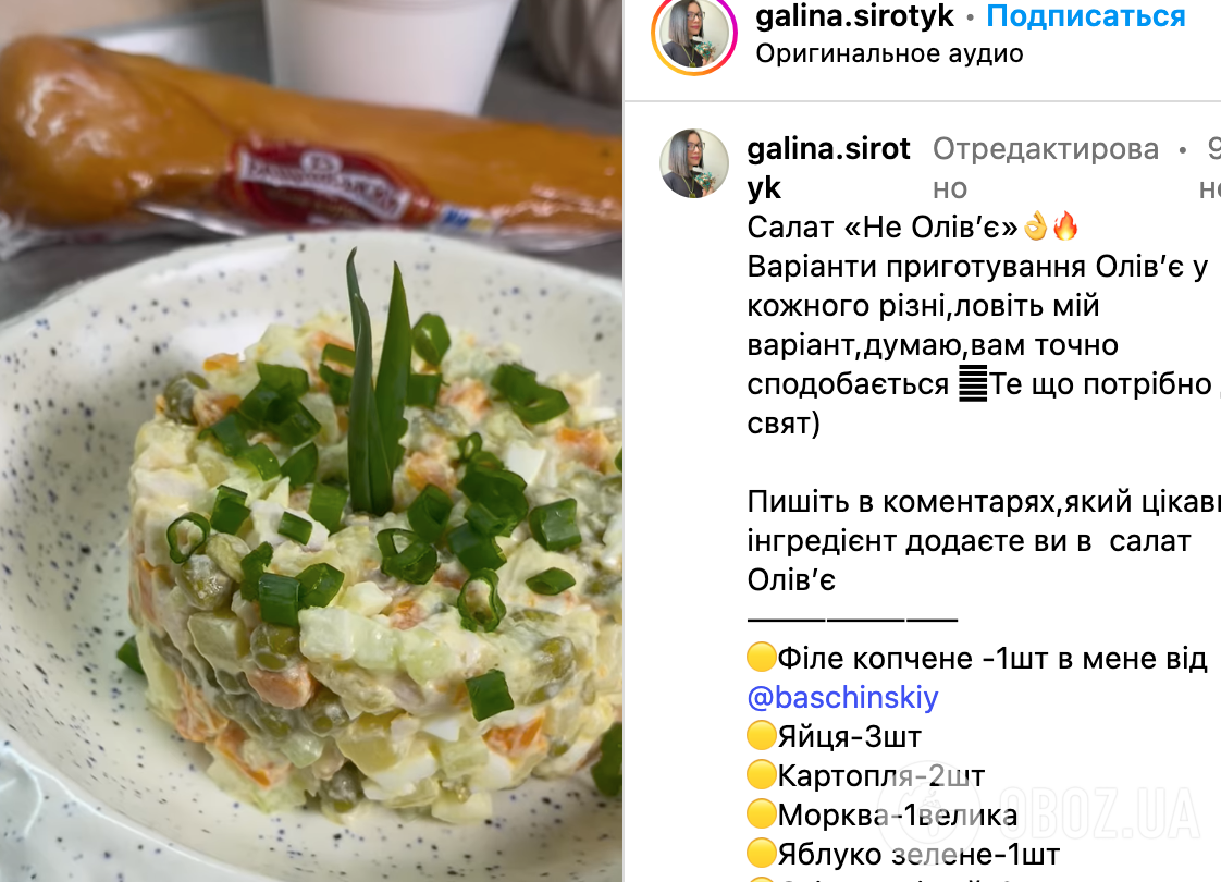 Рецепт салату