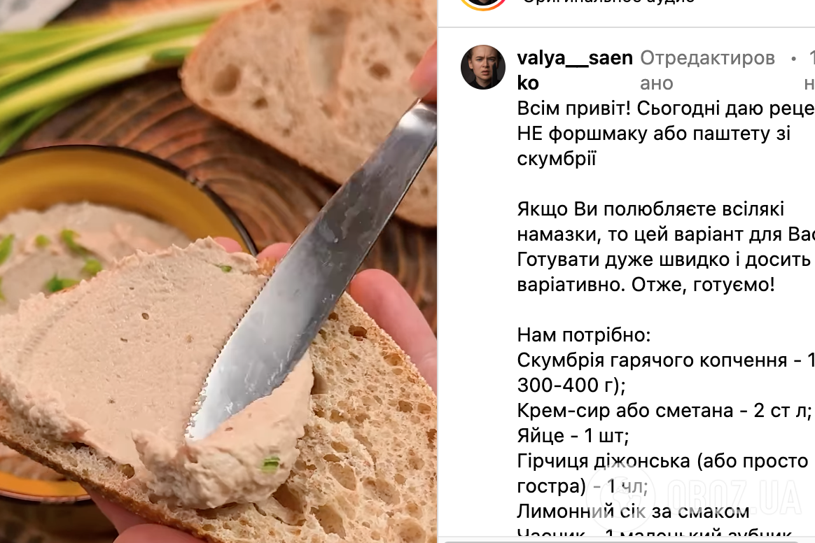 Рецепт паштета