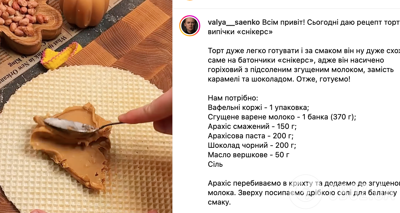 Рецепт торта