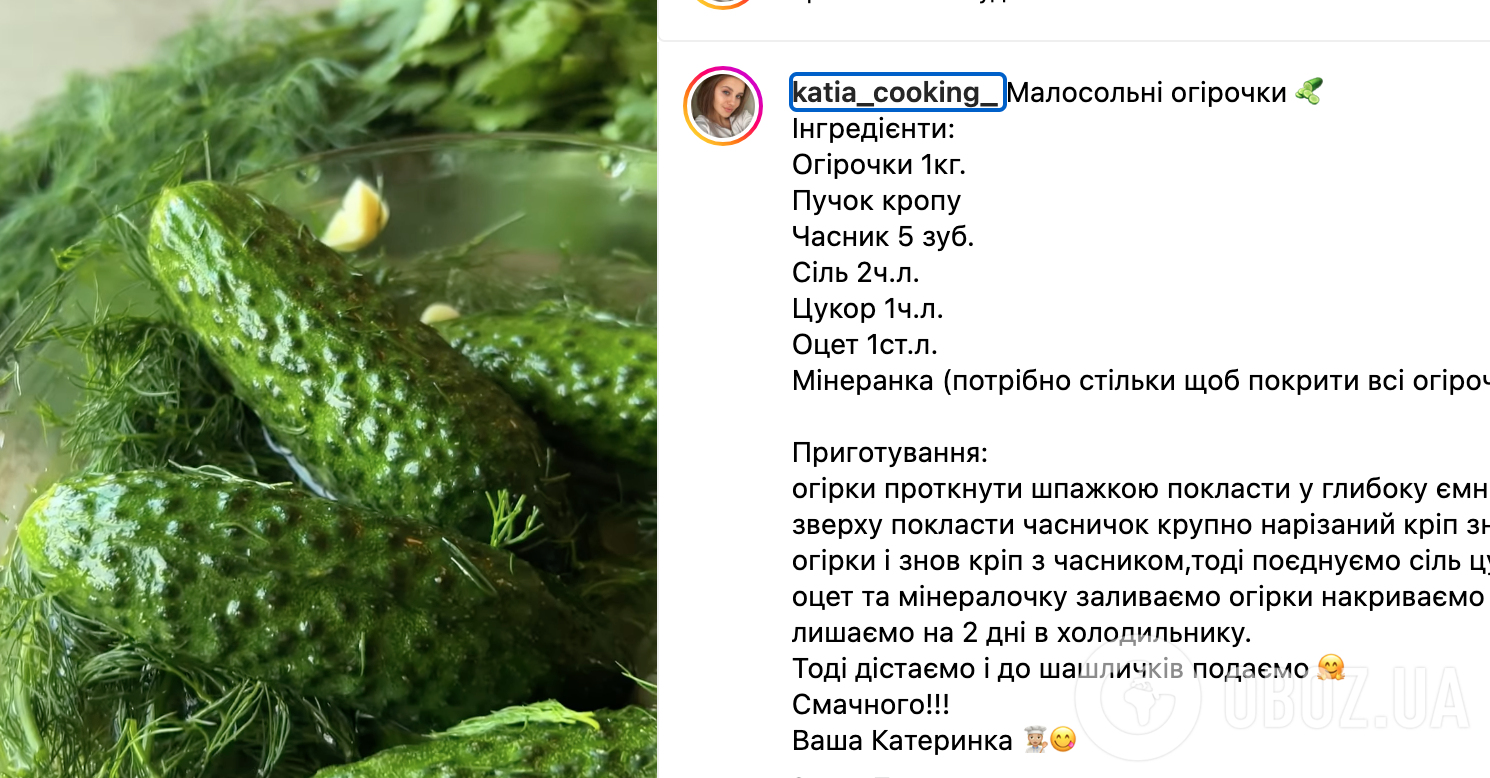 Рецепт страви