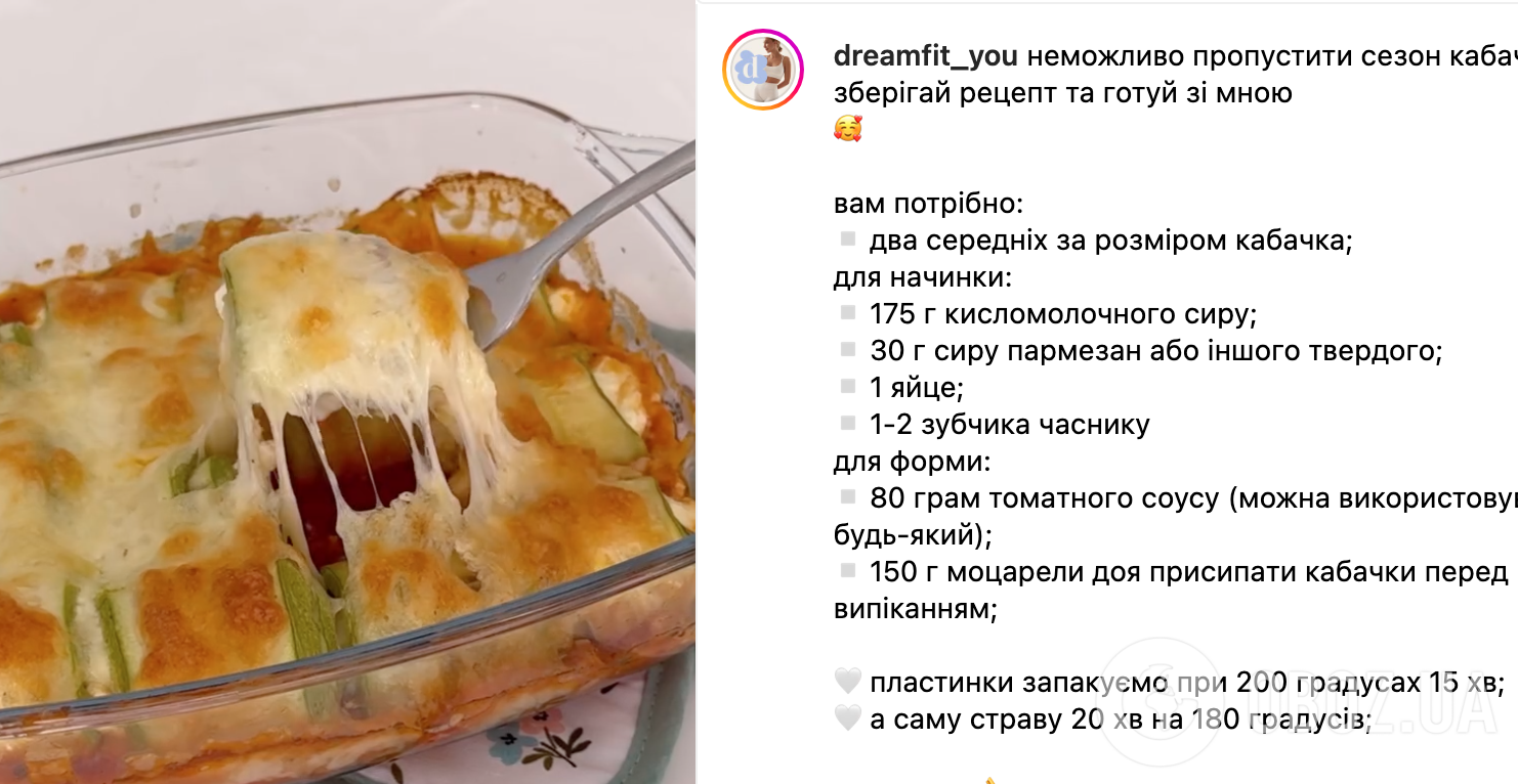 Рецепт страви