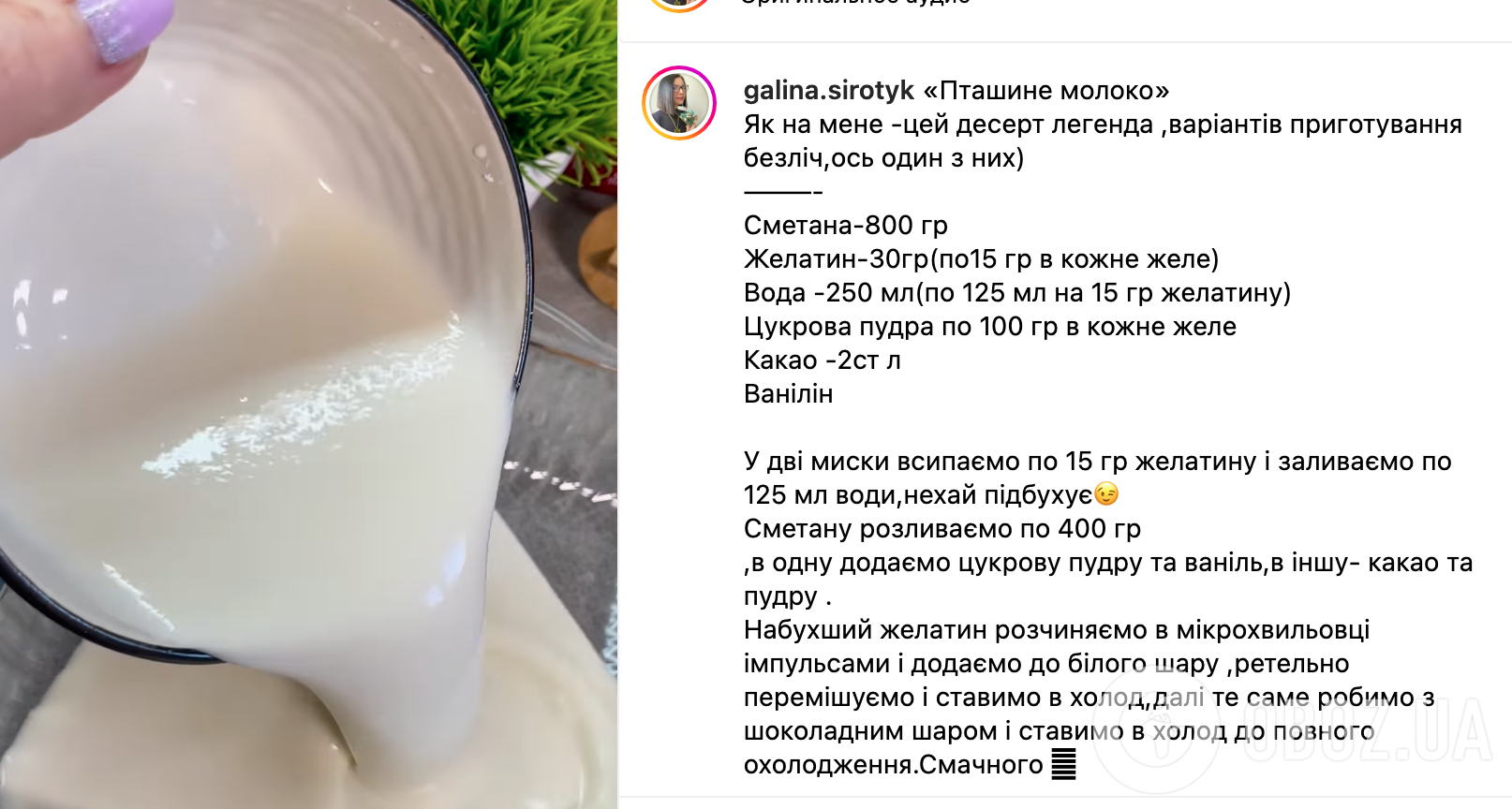 Рецепт десерта