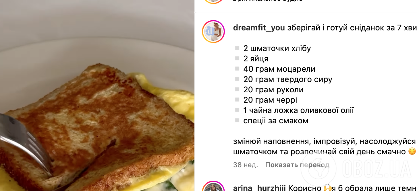 Рецепт страви