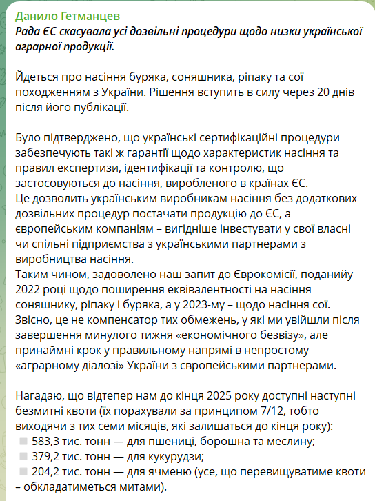 Рішення вступить в силу через 20 днів