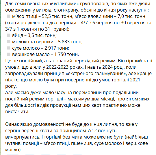 Вже у серпні-вересні квоти за принципом 7/12 почнуть вичерпуватись