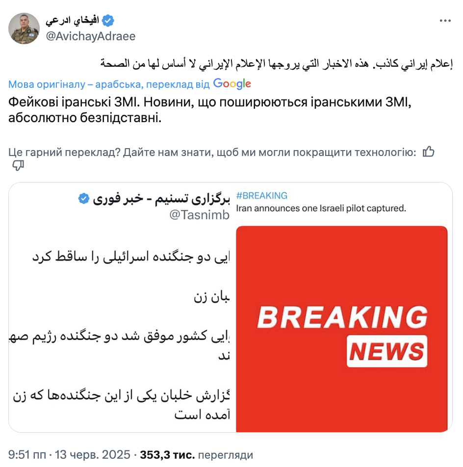 Иран заявил, что сбил два израильских F-35: в ЦАХАЛ отреагировали