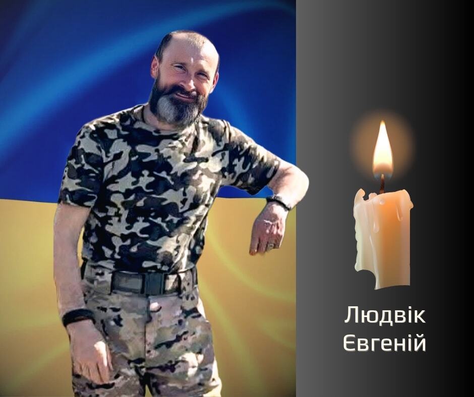 На Буковине попрощались с погибшим на войне Героем Евгением Людвиком. Фото