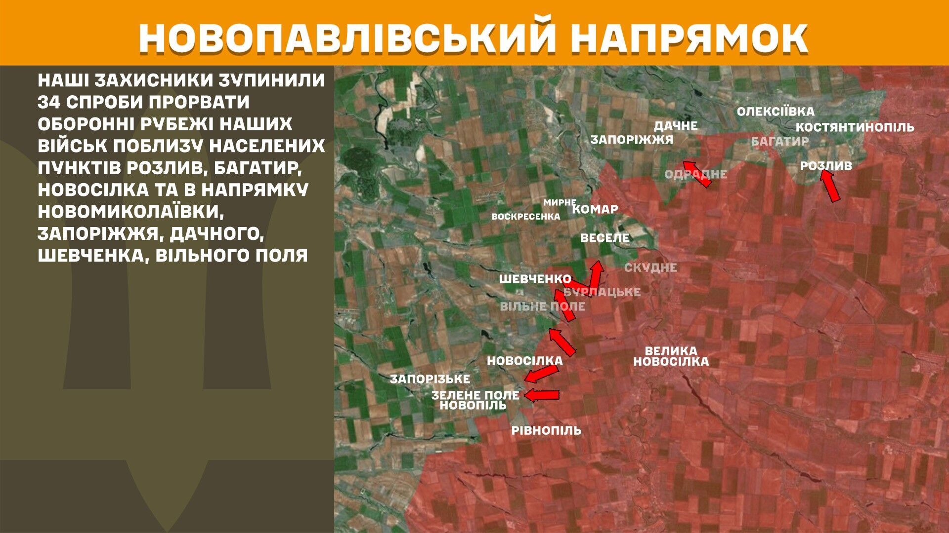 Карта війни
