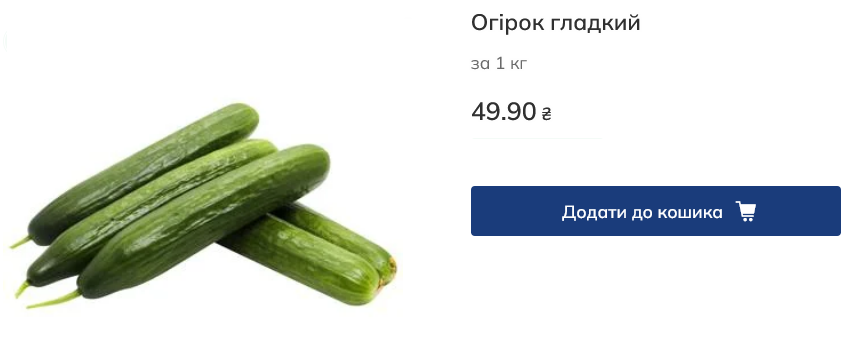 Ціни на огірки в Metro