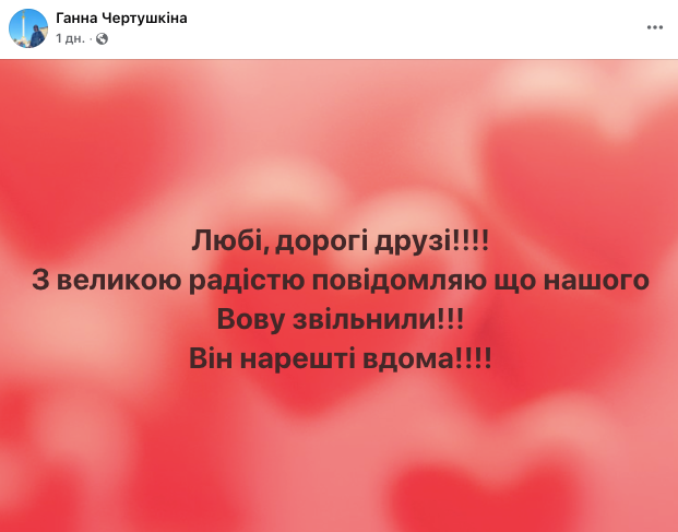Защищал Мариуполь: из плена вернулся журналист Владимир Чертушкин. Фото