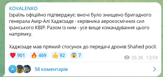 Іран підтвердив загибель від удару Ізраїлю керівника ракетної програми та його заступників: подробиці qzeiqzrikeikxzrz