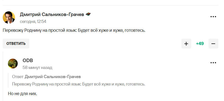 "Жить в нищете и терпеть". Роднина рассказала про "особый путь" для россиян и получила ответку в сети