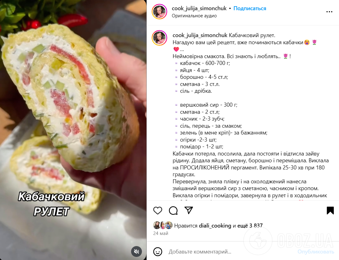 Рецепт кабачкового рулета с начинкой на обед: обязательно приготовьте сытное блюдо этим летом