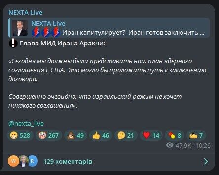 Заявление главы МИД Ирана