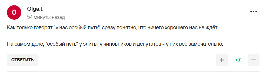 "Жить в нищете и терпеть". Роднина рассказала про "особый путь" для россиян и получила ответку в сети
