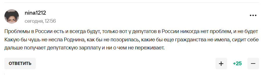 "Жить в нищете и терпеть". Роднина рассказала про "особый путь" для россиян и получила ответку в сети