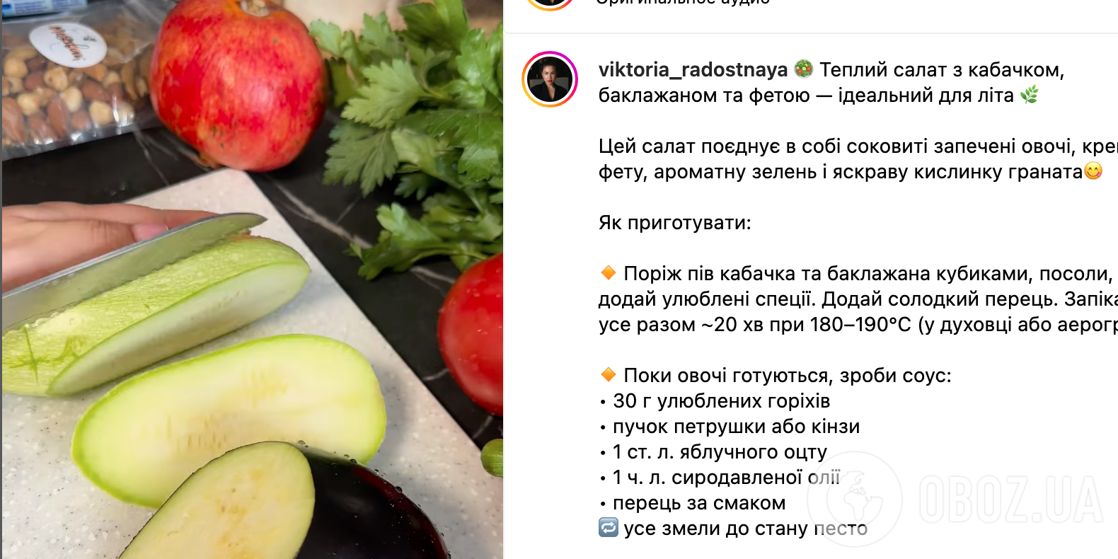 Рецепт салата