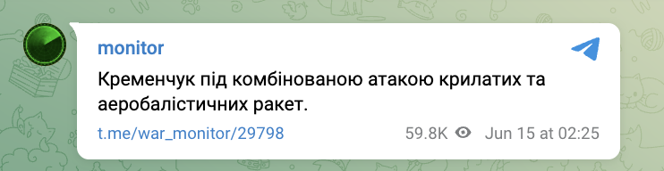 Россия устроила масштабную комбинированную атаку на Кременчуг: есть повреждения. Фото