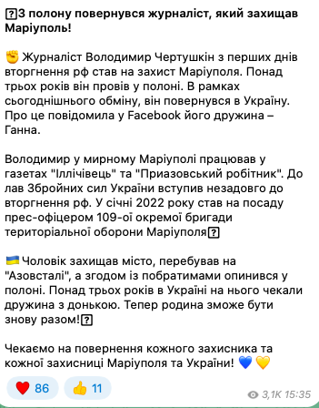 Защищал Мариуполь: из плена вернулся журналист Владимир Чертушкин. Фото