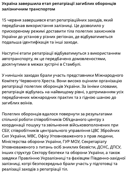 Украина и Россия будут проводить обмены телами по новым правилам: в СБУ объяснили, что изменится