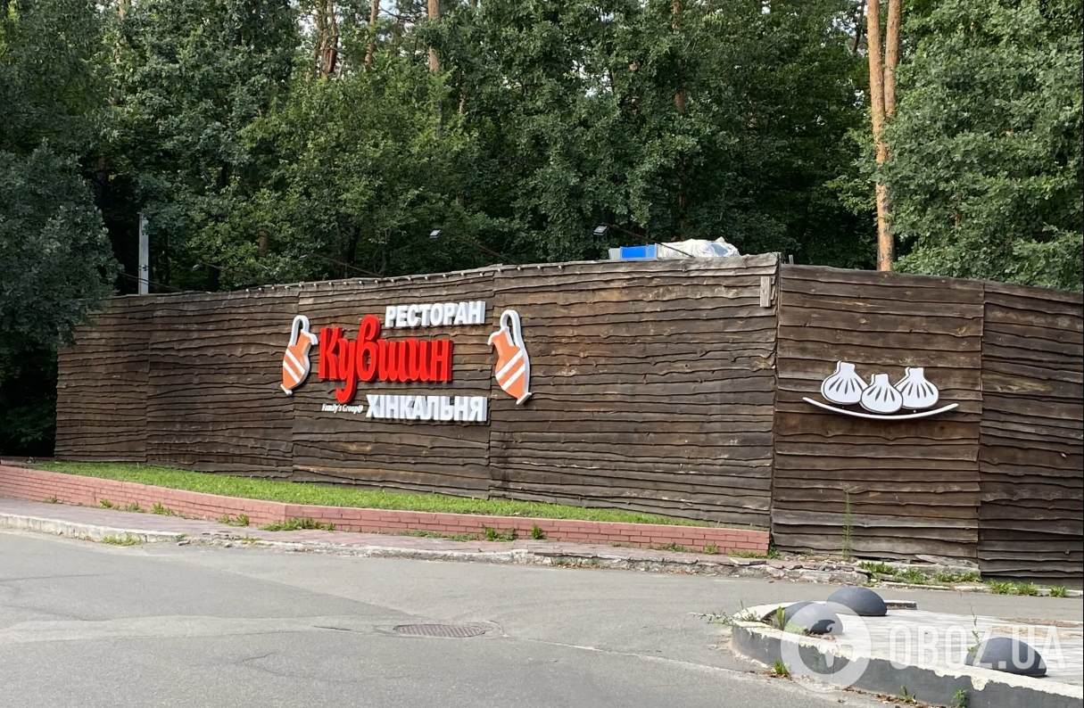 Завдяки розслідуванню журналістів OBOZ.UA та прокуратурі Києву повернуть захоплену землю національного парку: усі подробиці