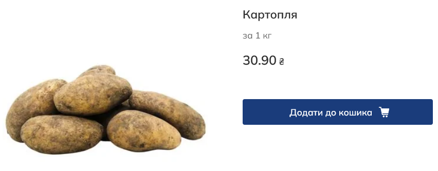 Ціни на стару картоплю в Metro