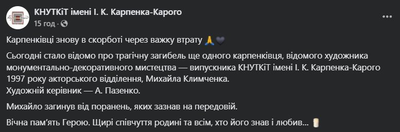 Отдал жизнь за Украину: на войне погиб художник-витражист Михаил Климченко. Фото
