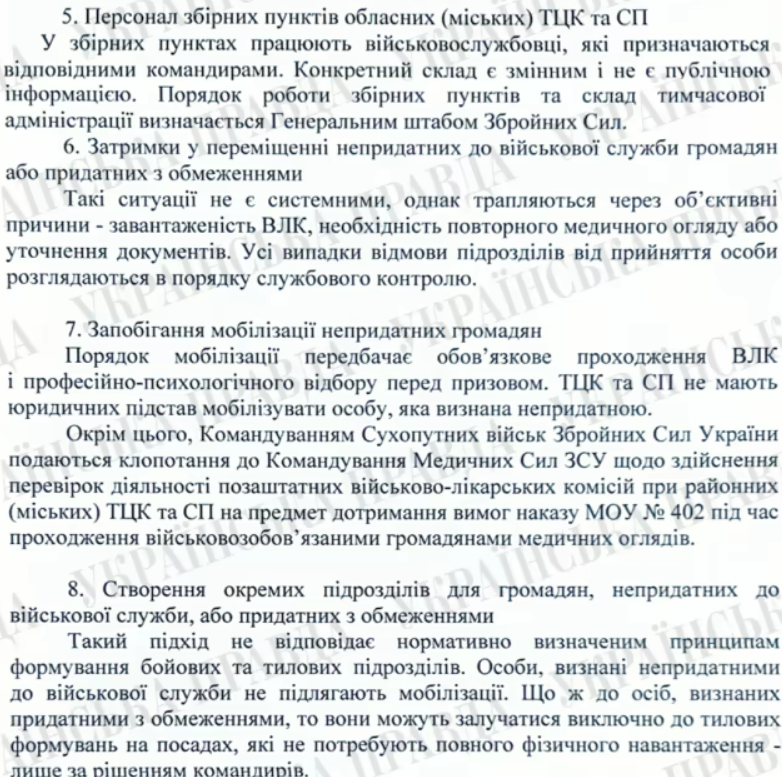 Чи можуть представники ТЦК самостійно визначати придатність громадян до служби: пояснення