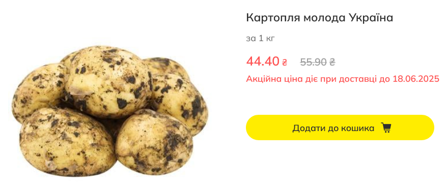 Ціни на картоплю в Megamarket