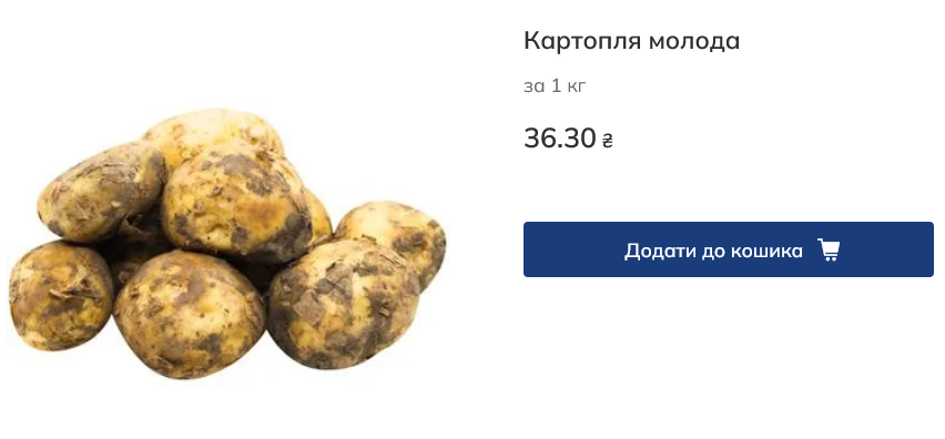 Скільки коштує картопля в Metro