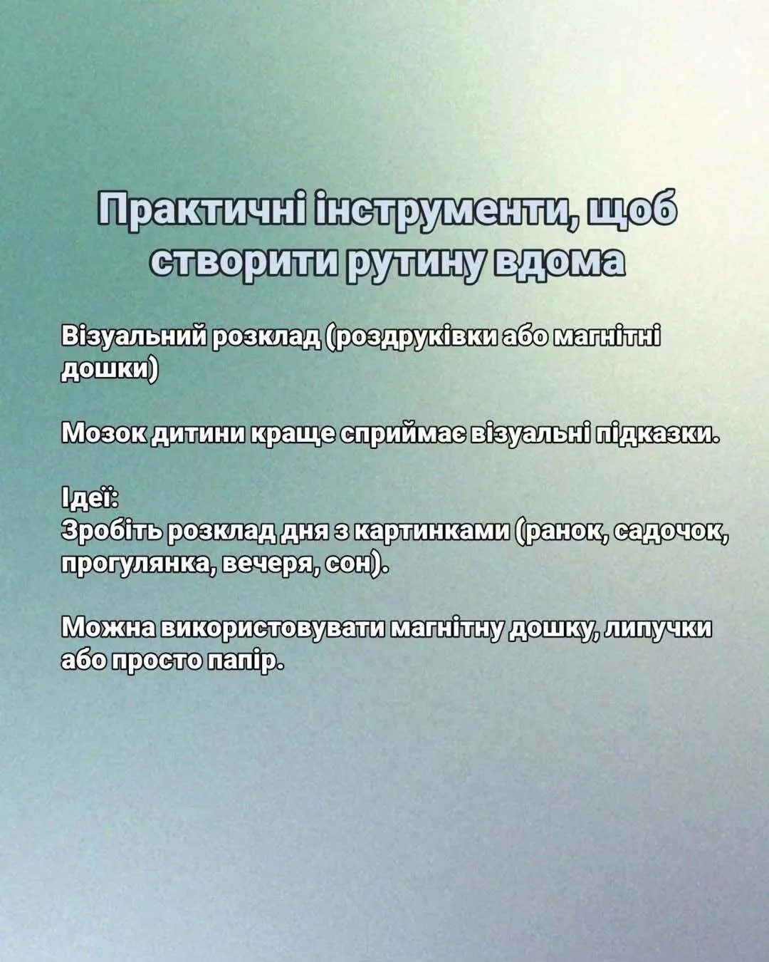 Менше істерик і протесту. Нейропсихологиня пояснила, як рутина впливає на розвиток дітей та знижує стрес
