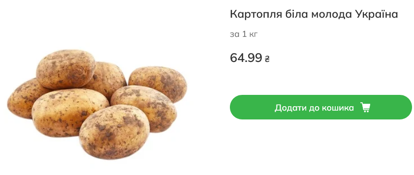 Вартість молодої картоплі в Novus