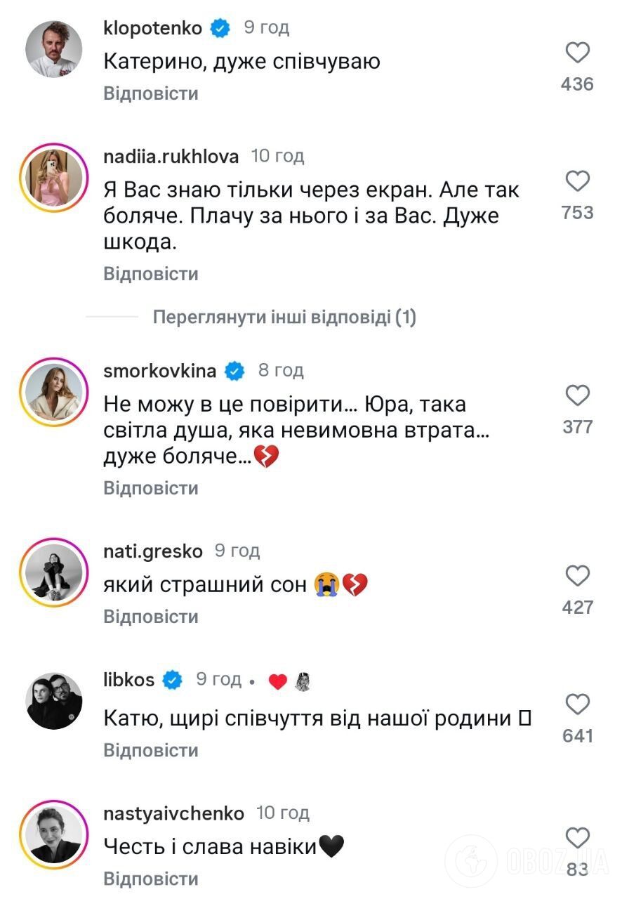 "Боже, какой ужас": украинские звезды эмоционально отреагировали на гибель актера Юрия Фелипенко