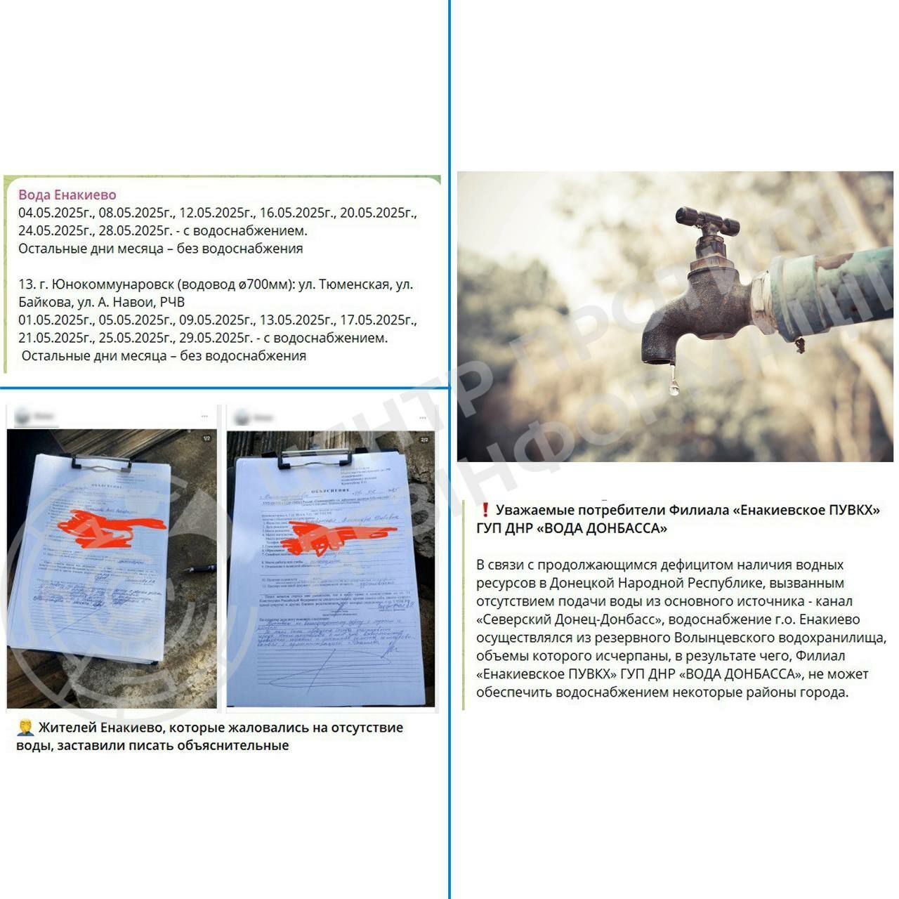 В некоторых районах нет уже месяц: в оккупированном Енакиево углубляется кризис с водой