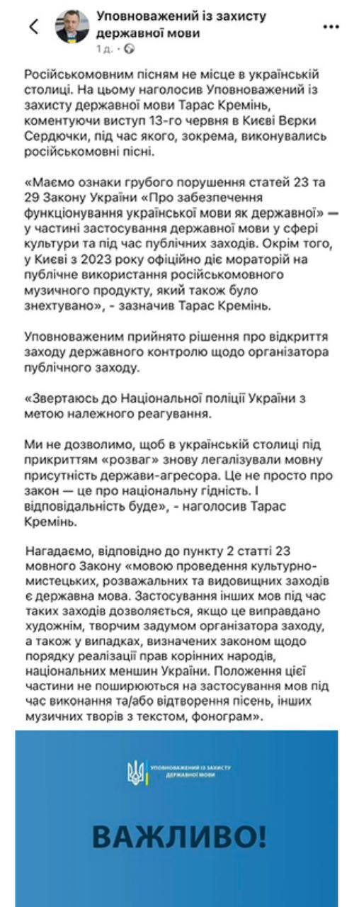 Грубое нарушение закона. В скандал с Сердючкой вмешалась полиция и языковой омбудсмен: что теперь будет со звездой