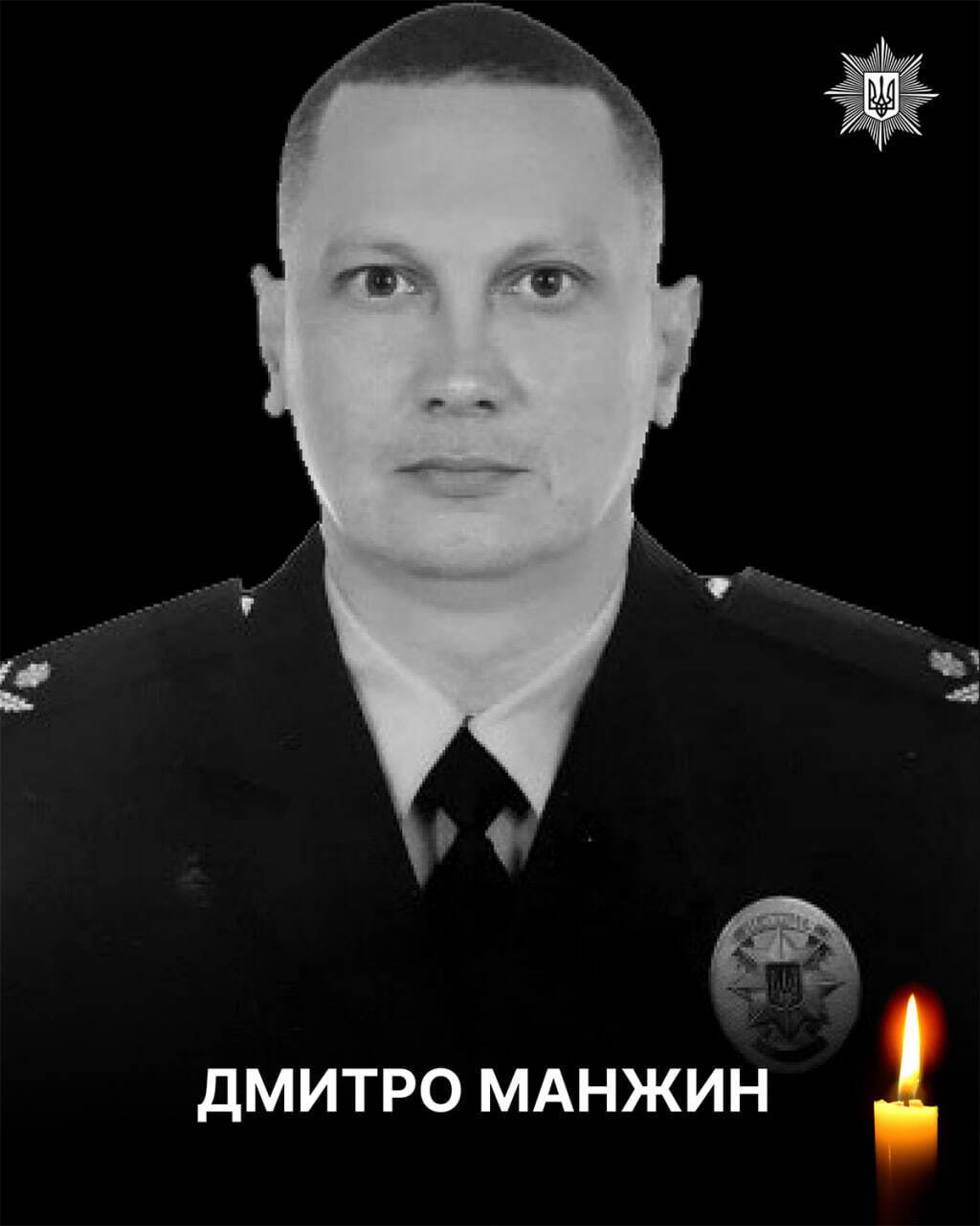 Без отца осталась 13-летняя дочь: на фронте погиб полицейский из Донецкой области Дмитрий Манжин. Фото