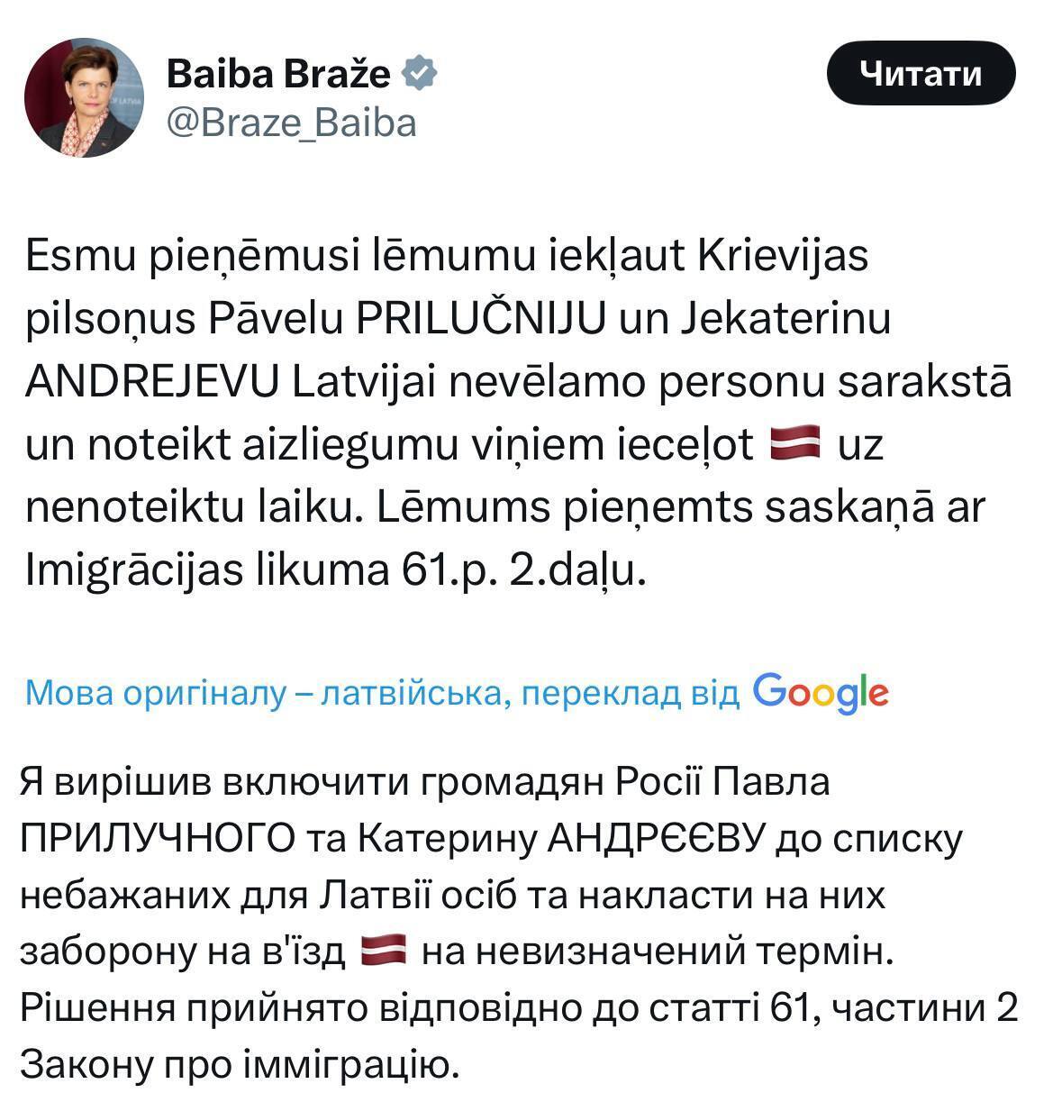Звезду "Мажора" Прилучного включили в "черный список" Латвии за поддержку войны в Украине: что он сделал
