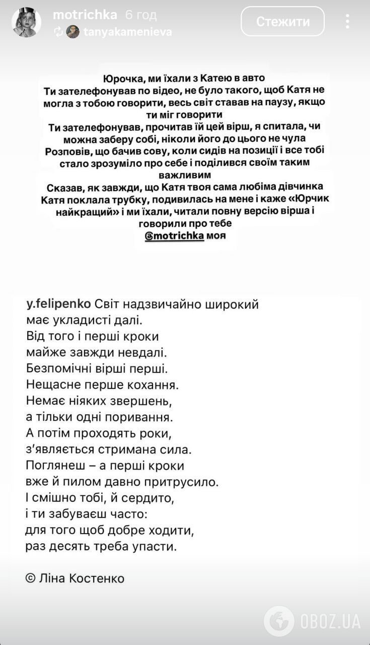 "Боже, какой ужас": украинские звезды эмоционально отреагировали на гибель актера Юрия Фелипенко