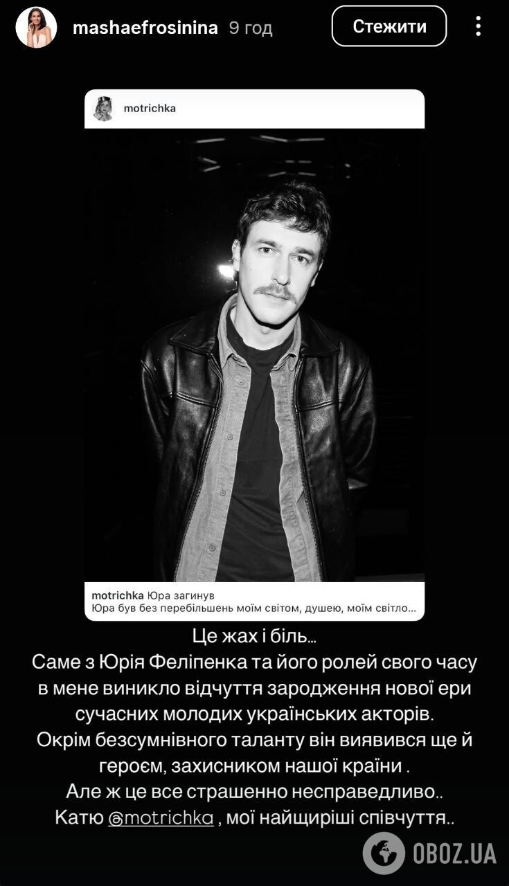"Боже, какой ужас": украинские звезды эмоционально отреагировали на гибель актера Юрия Фелипенко