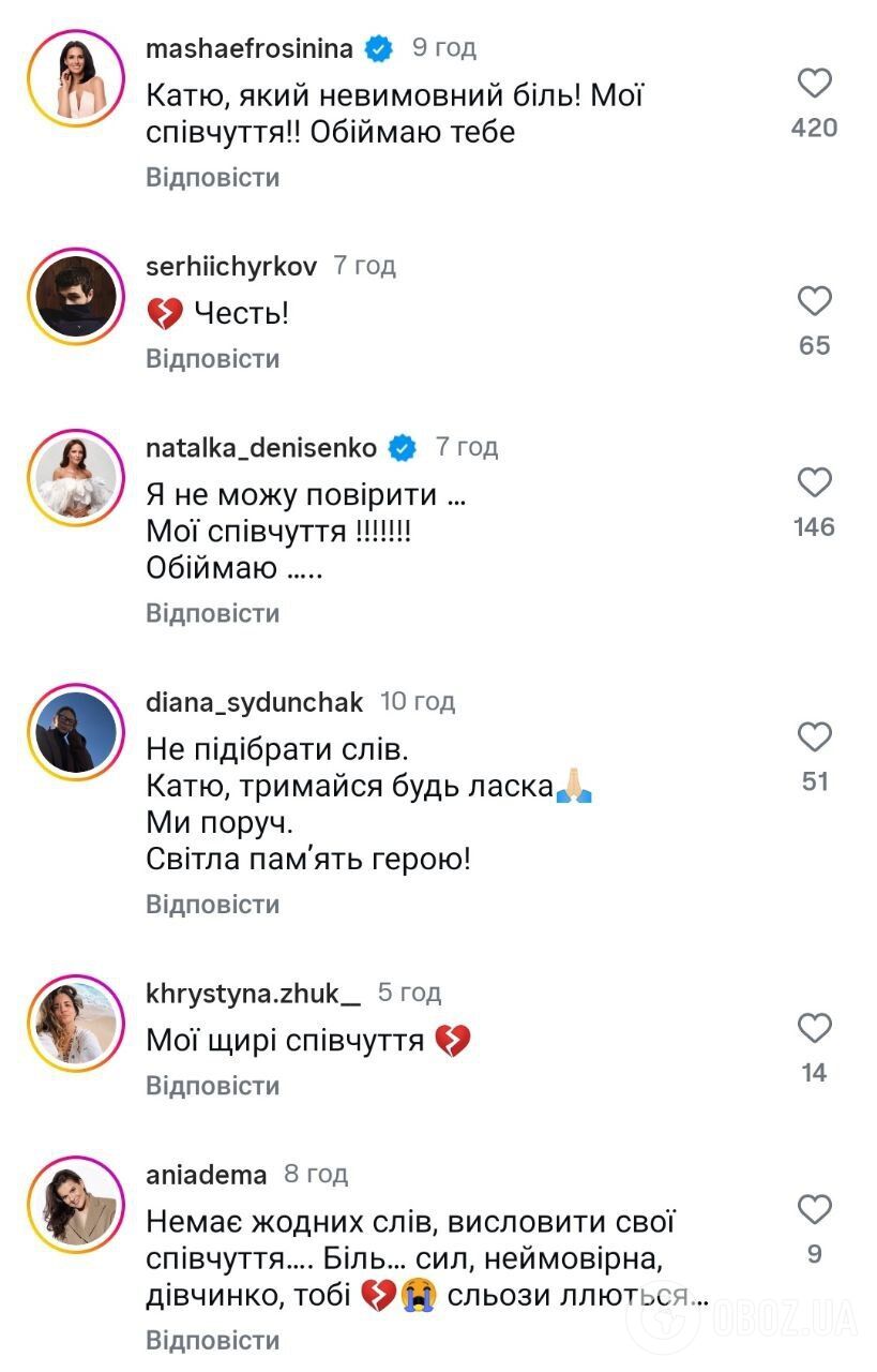 "Боже, какой ужас": украинские звезды эмоционально отреагировали на гибель актера Юрия Фелипенко
