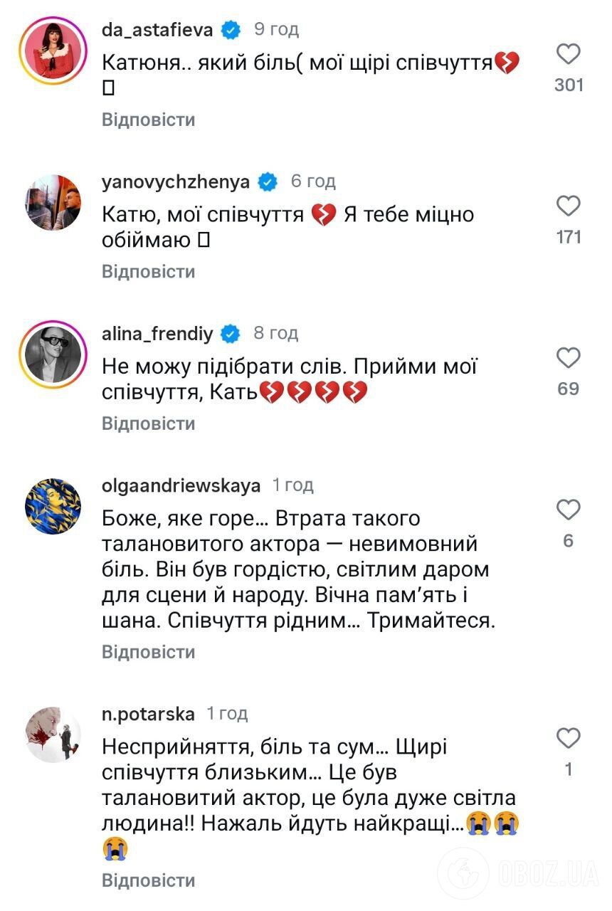 "Боже, какой ужас": украинские звезды эмоционально отреагировали на гибель актера Юрия Фелипенко