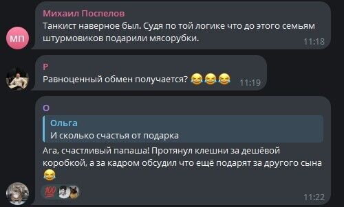 коментарі в мережі