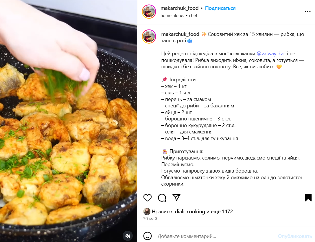 Как вкусно пожарить сочный хек на сковородке: готовится всего 15 минут