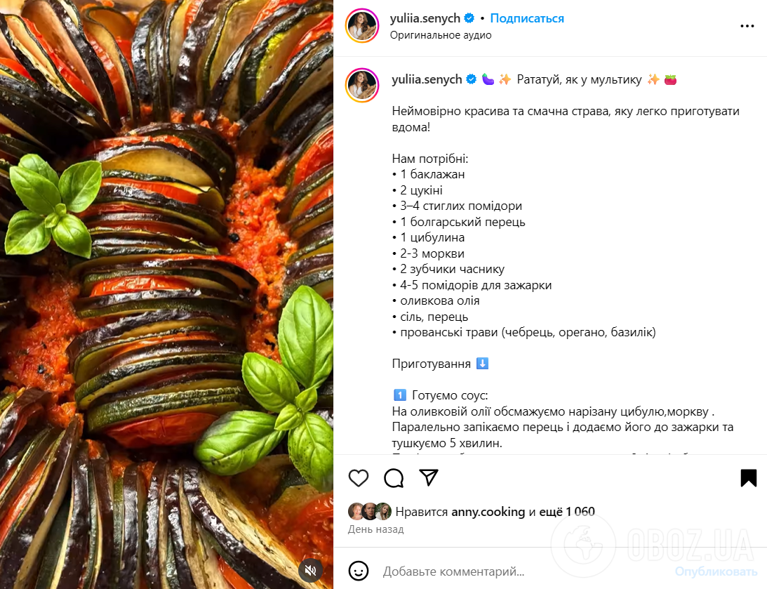 Как вкусно приготовить баклажаны: рецепт блюда в духовке