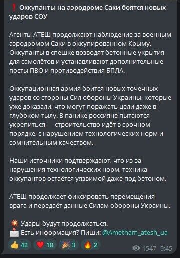 Атеш новини