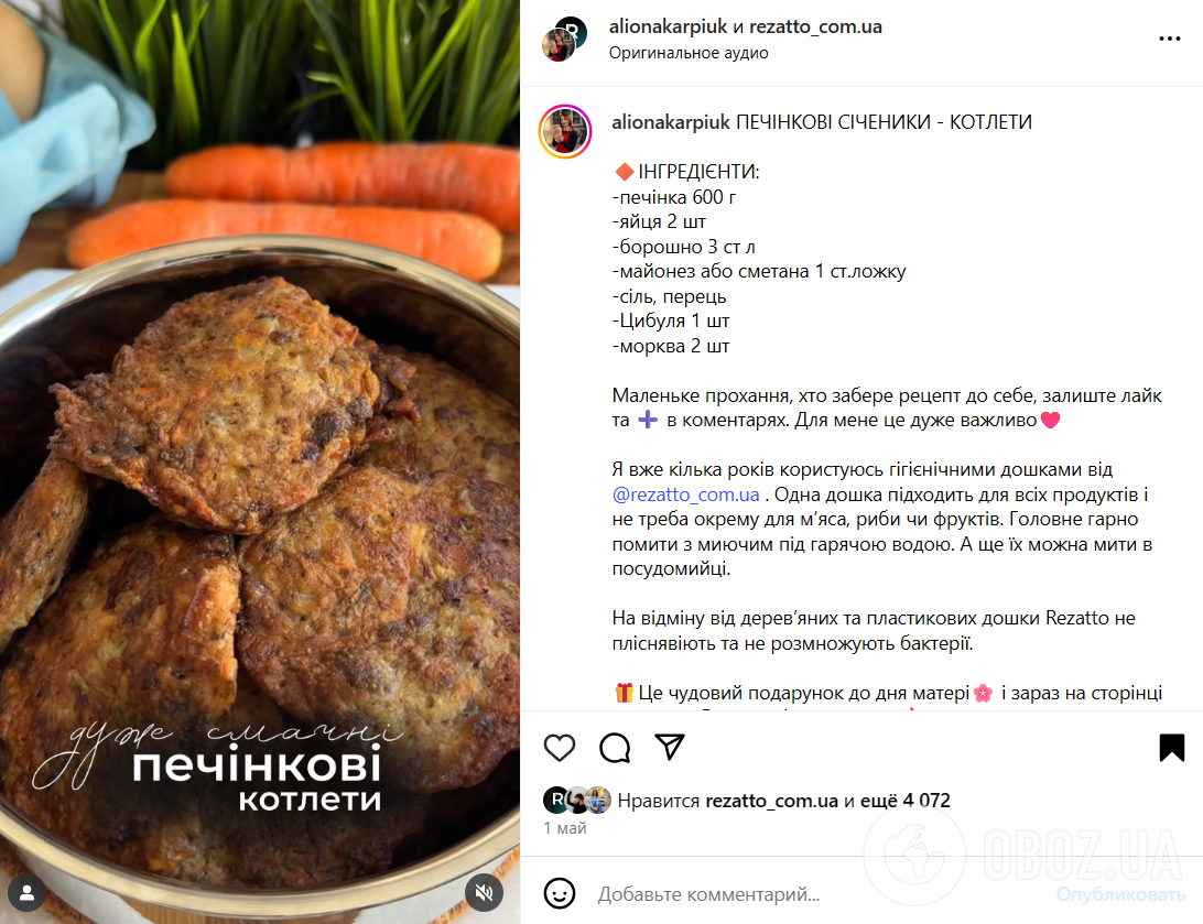 Что вкусно приготовить из печени на ужин: блюдо, которое понравится всем