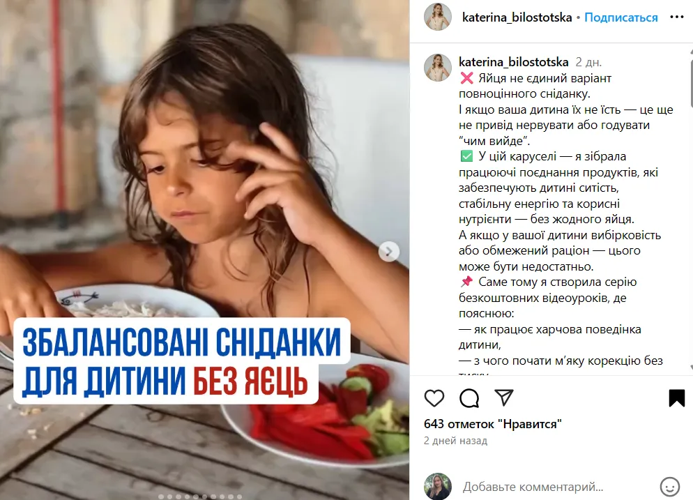 Не лише яєчня: які білкові сніданки приготувати дітям, щоб було смачно і корисно
