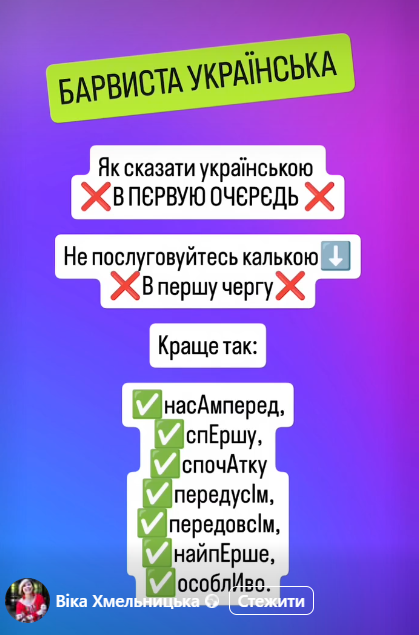 Это калька с русского: как правильно сказать на украинском ''перш за все'' и ''в першу чергу''