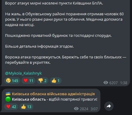 КОВА Телеграм